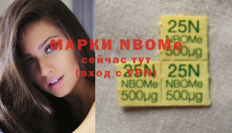 Марки NBOMe 1,5мг  где найти   Невель 